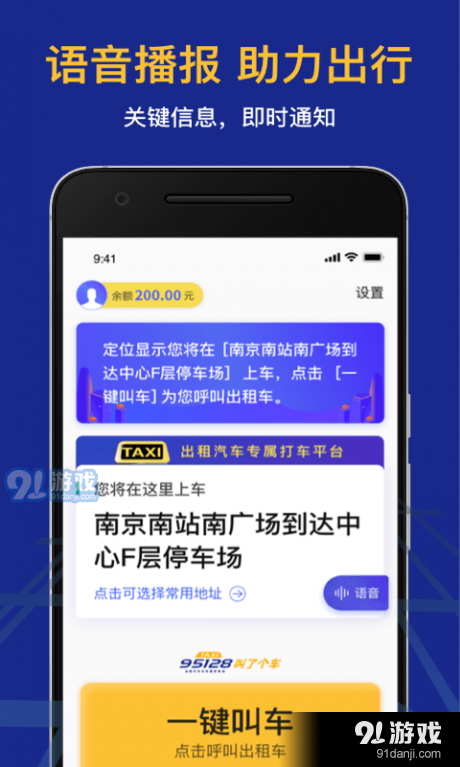 95128叫车(1)