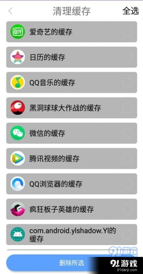 锋行清理大师图4