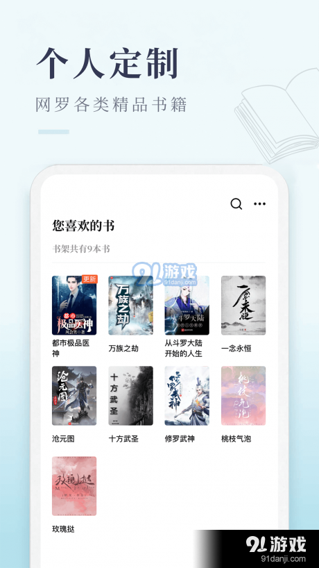 启点小说免费阅读