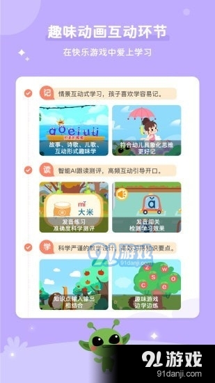 咕噜aI课图3