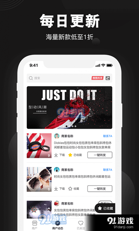 微商货源批发(2)
