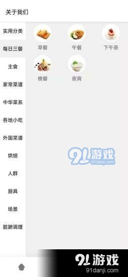 饭团菜谱无广告版图3