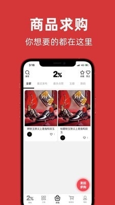 百分之二(3)