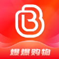 爆爆购物官方版