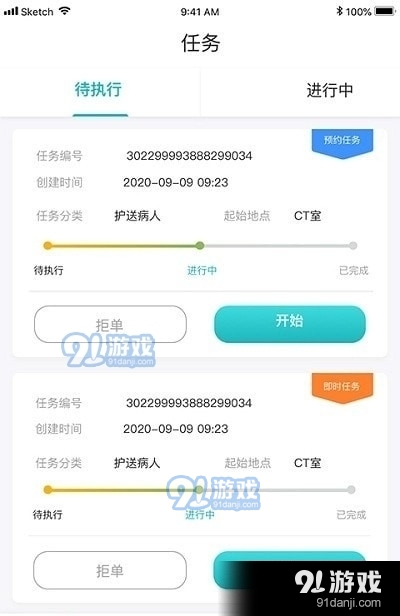 瓯睿智运通用版图3