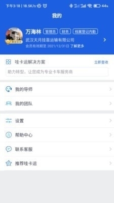 哇卡运图2