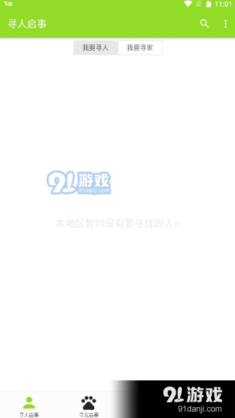 寻亲寻物(1)