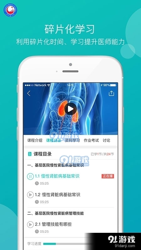 成医远程图2