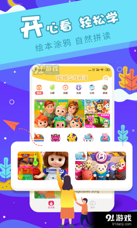 樱桃少儿英语无广告版图5