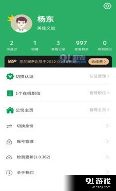 爱上人才图3