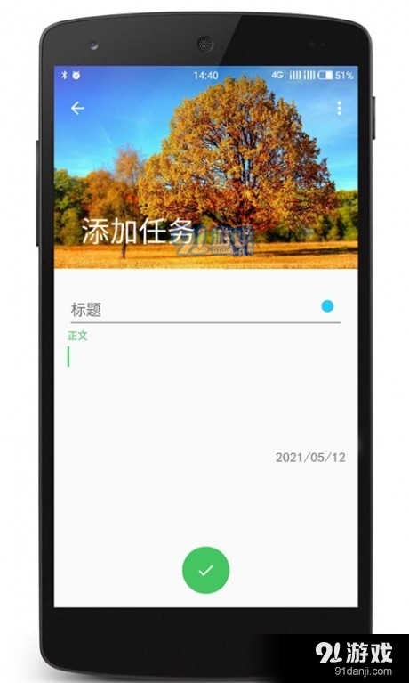 云舟记事本