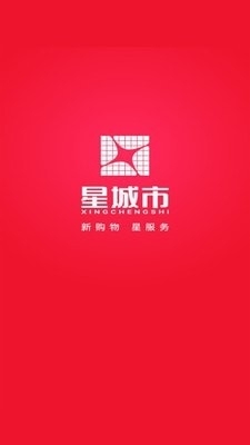 星城市官方最新版图2
