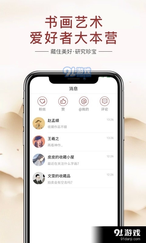 藏研