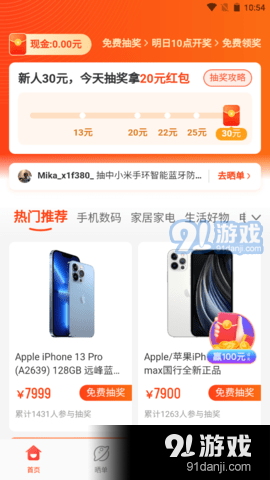 心意通安卓直装版图2