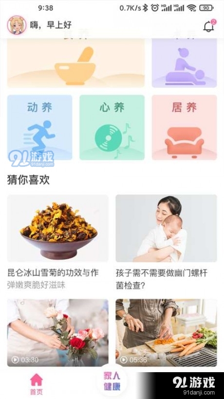 来康生命