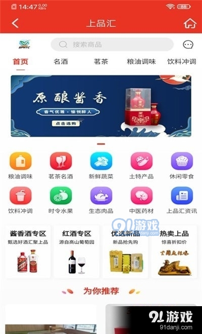中健上品汇安卓免费版图3