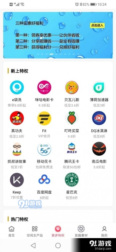 利好123手机最新版图3