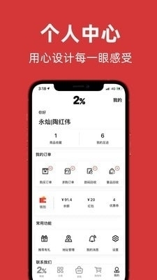 百分之二(2)