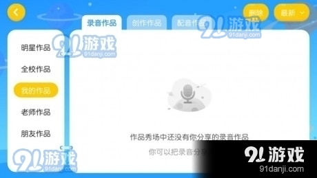 唯优英语免费原版图3
