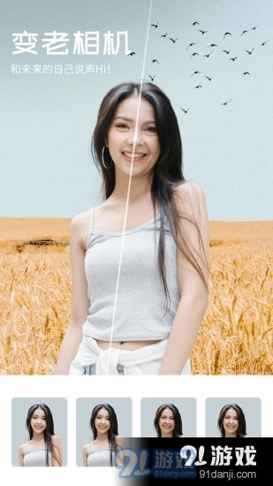 心旅相机