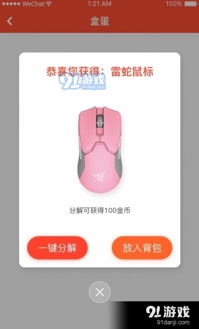 乐多品购安卓官方版图2