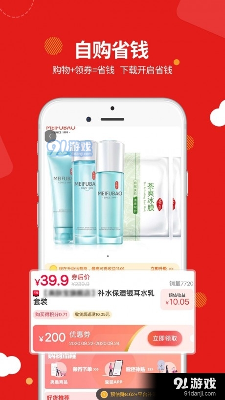 易麦街手机正版图1