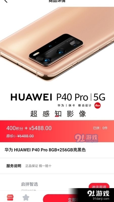 易启拼通用版图2