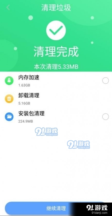 锋行清理大师图2