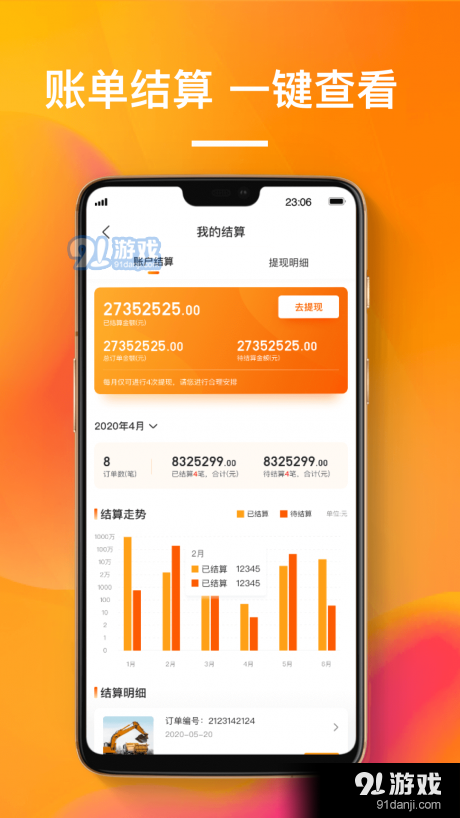 搜好货正版图3