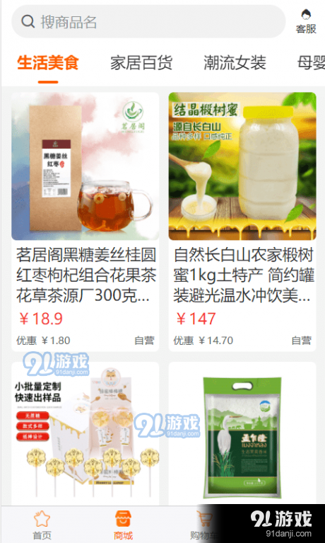 小鲜百佳汇最新版图1