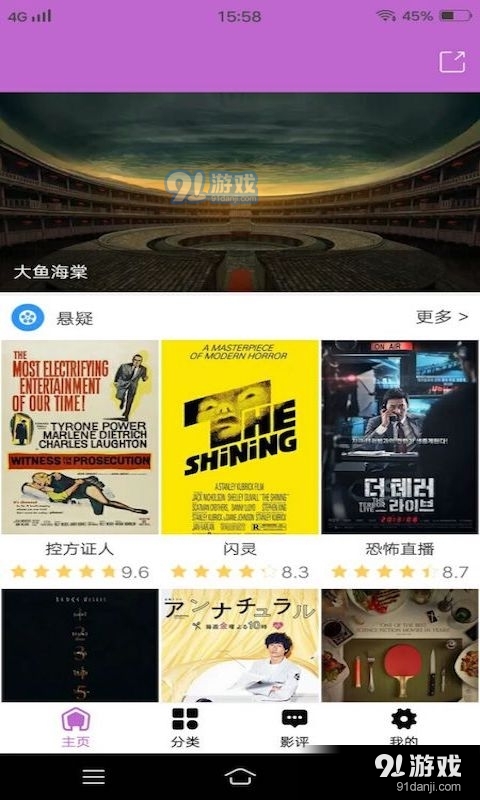 火龙果影视图3