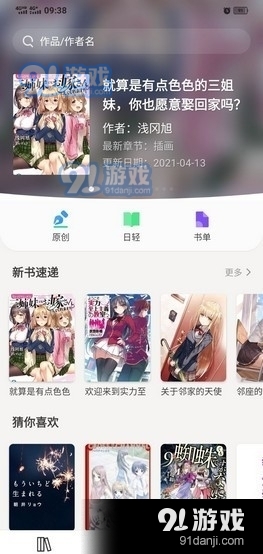 阅读亲小说图3
