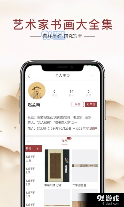 藏研