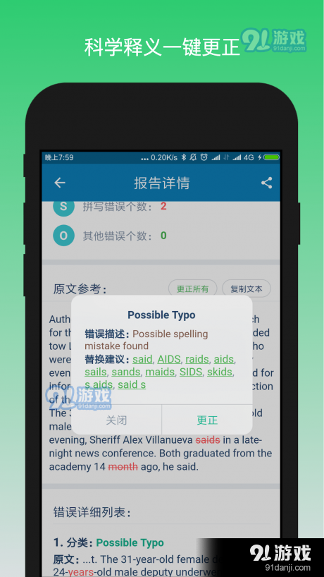 英语检查助手官方版图4