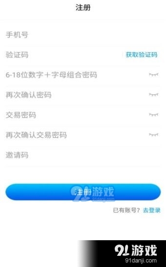 趣播优选免费版图3