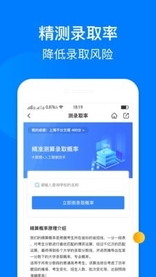 报志愿图3