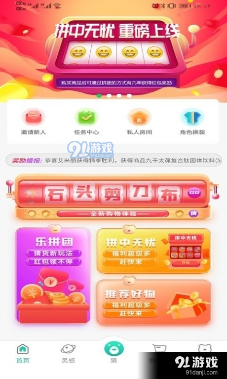 极物星探手机正版图1