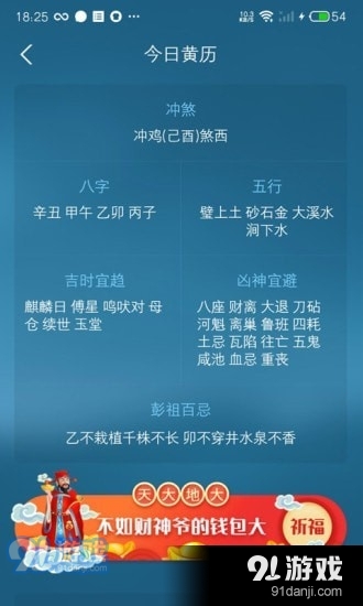 承运天气图3