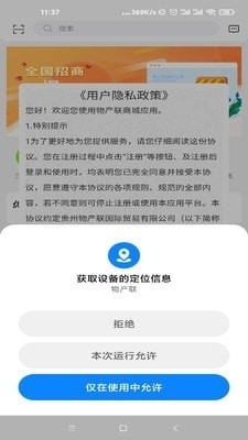 物产联(2)