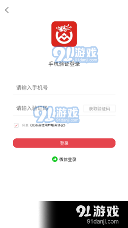 众尊商城图1
