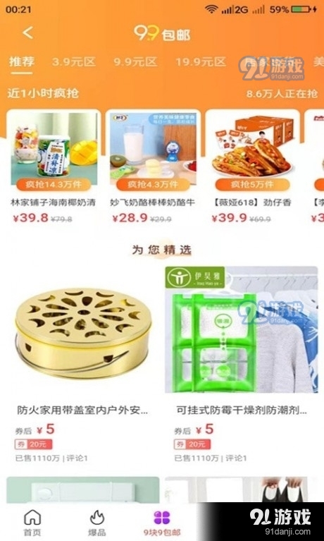 葵花省典图3