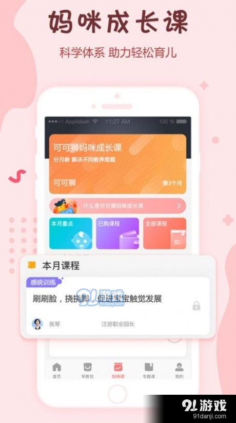可可狮早教育儿(4)