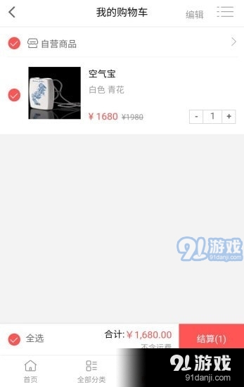 华商商城图3