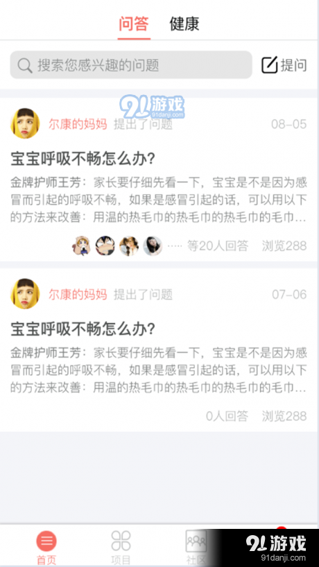 宝妈岛官方正版图3