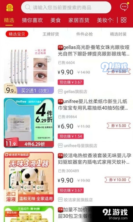 简约购