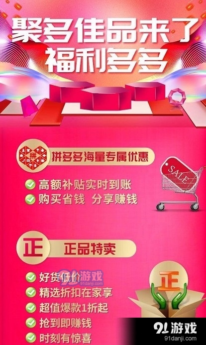 聚多佳品官方正版图1