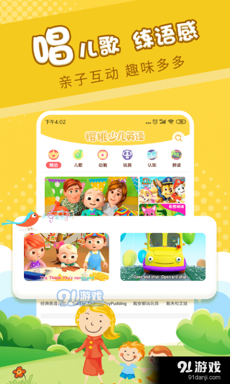 樱桃少儿英语无广告版图3