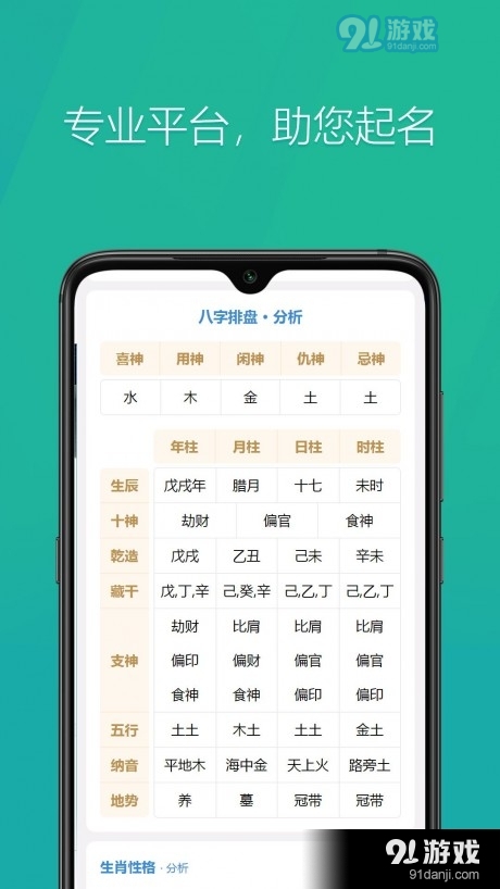 国学起名神器