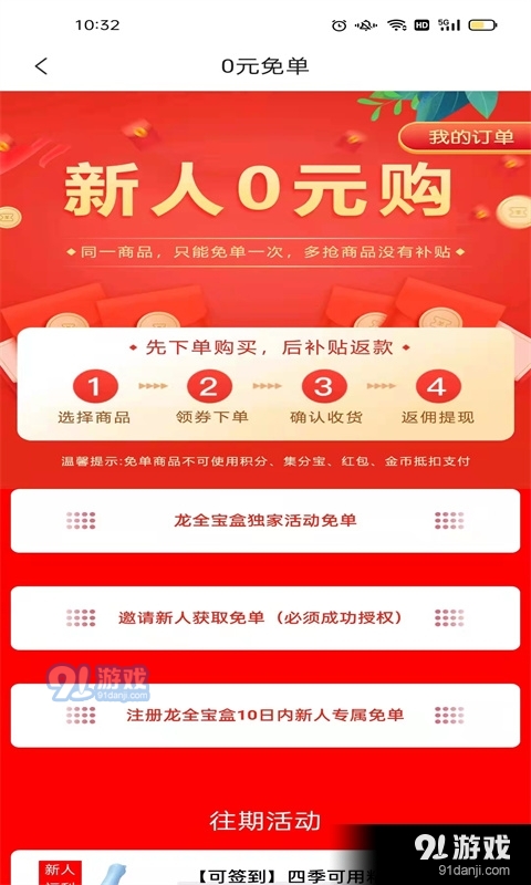 龙全宝盒手机正版图3