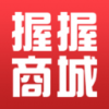握握精选商城手机最新版